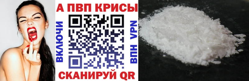 купить наркотик  hydra онион  Alfa_PVP VHQ  darknet Telegram  Мезень 