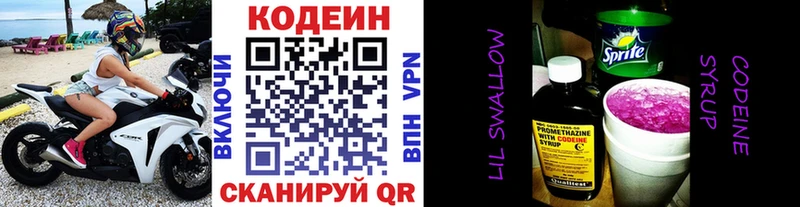 Codein Purple Drank  Мезень 