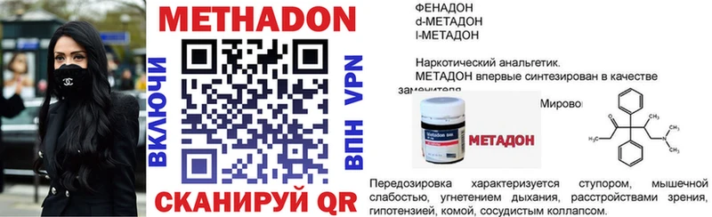 МЕТАДОН кристалл Мезень